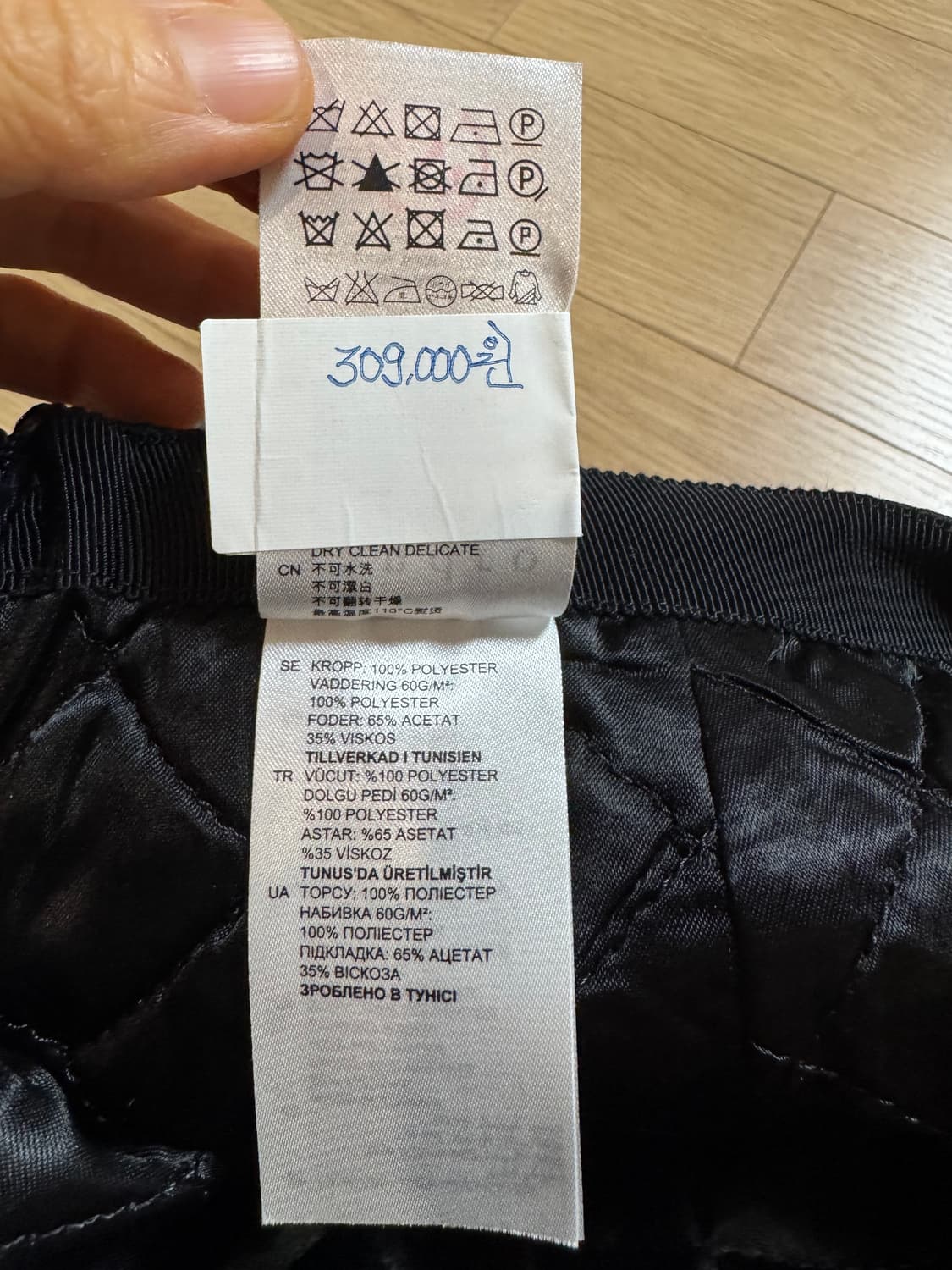 산드로 퀼팅 스커트  상품이미지7