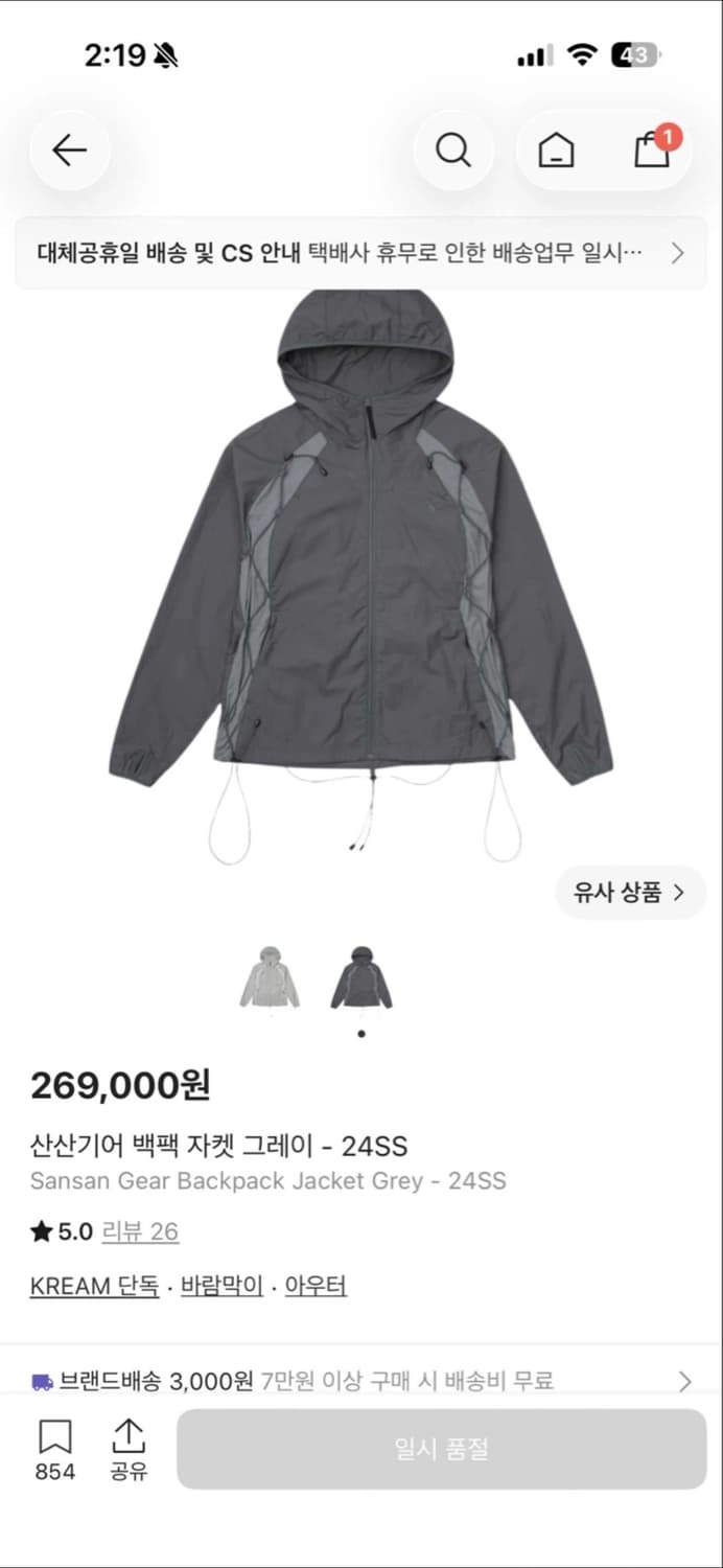 산산기어 바람막이 그레이 상품이미지1