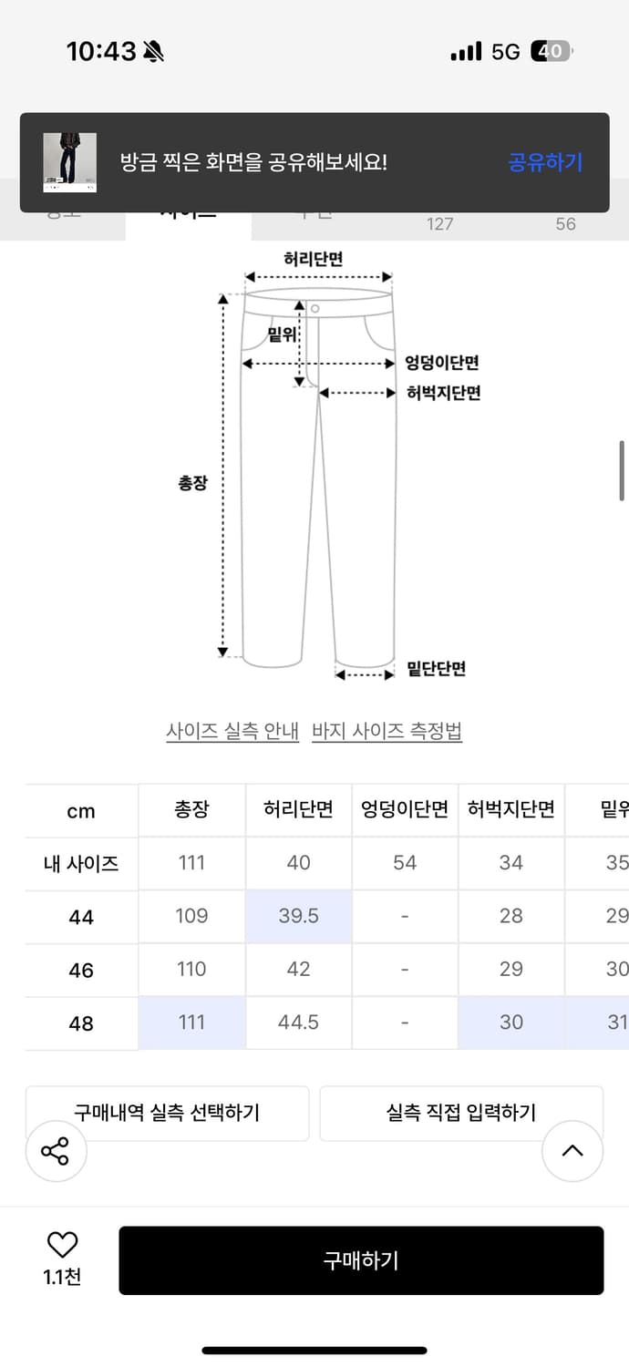 엘무드 잔느 플레어 데님 인디고 상품이미지2