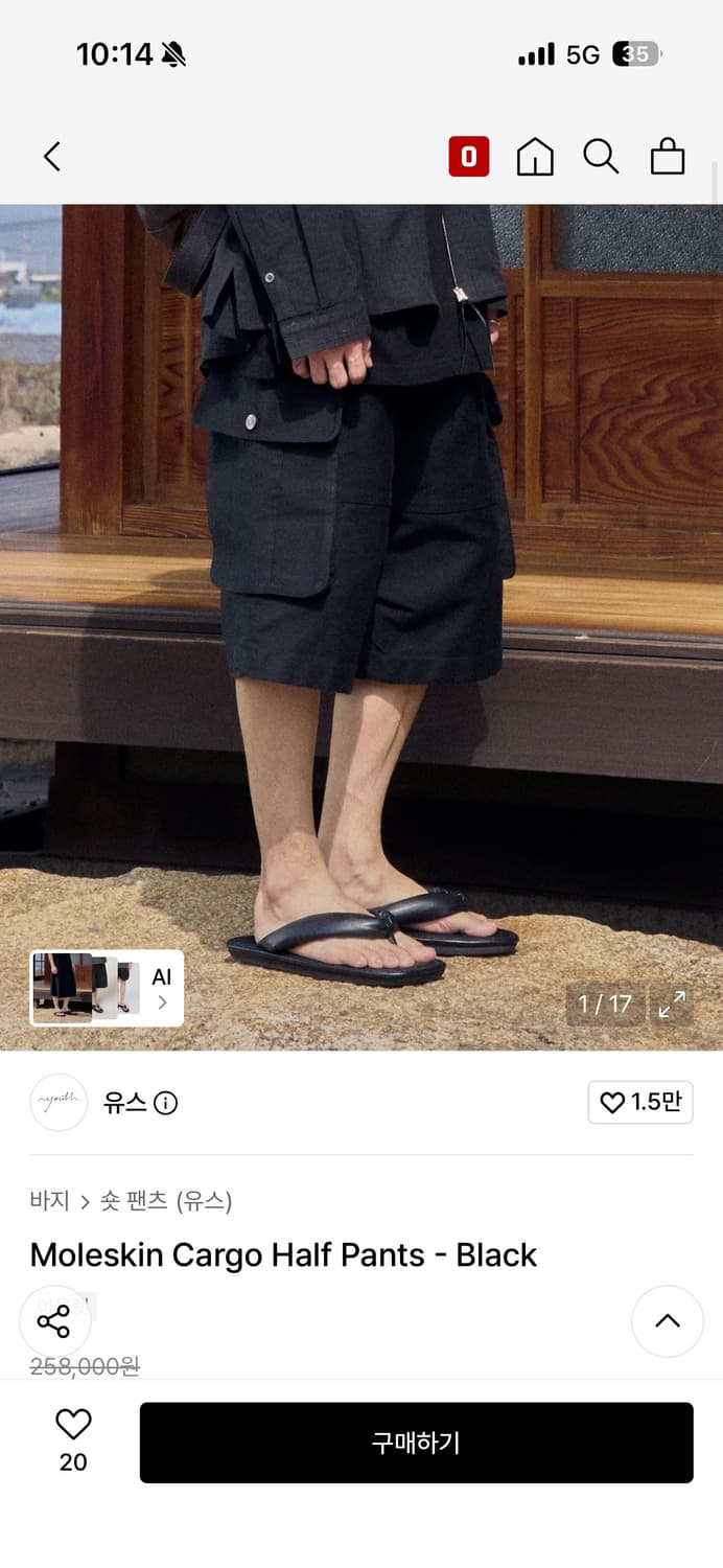 유스 버뮤다 팬츠 상품이미지3