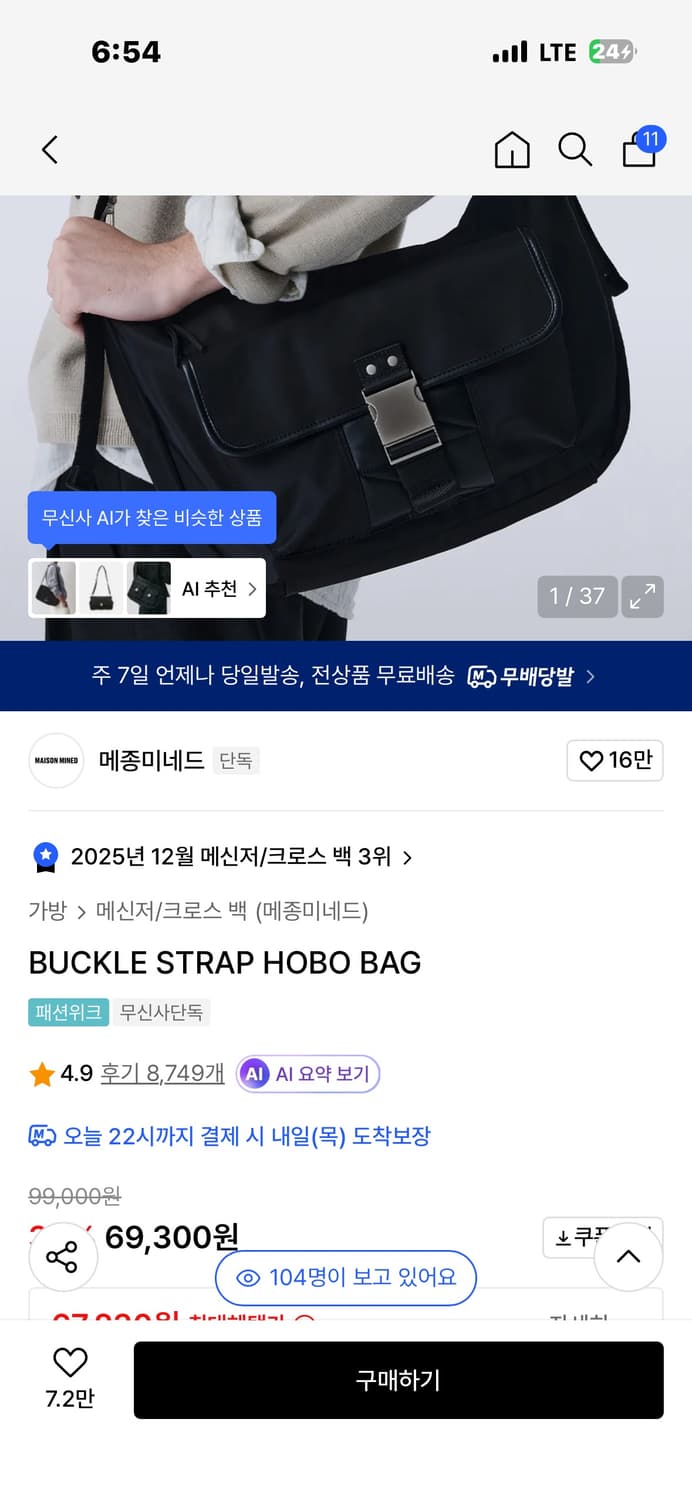 메종미네드 버클 스트랩 호보 백 가방 상품이미지1