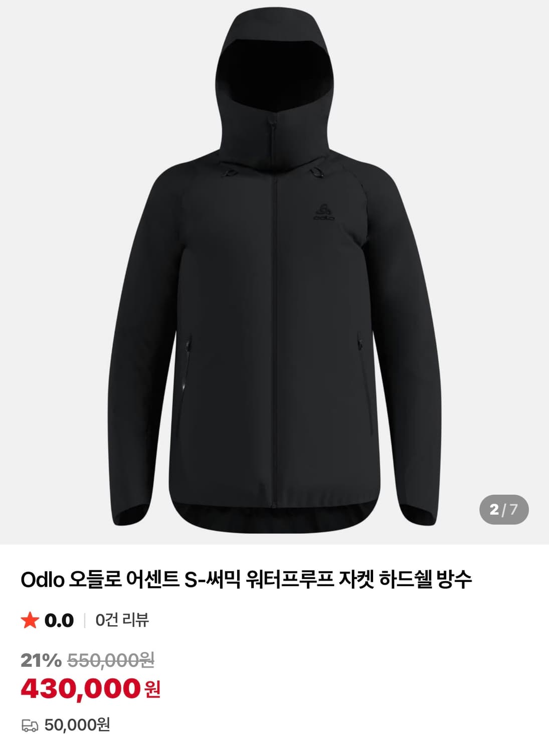 Odlo 오들로 어센트 S 써믹 방수 자켓 싸이즈 M 상품이미지6