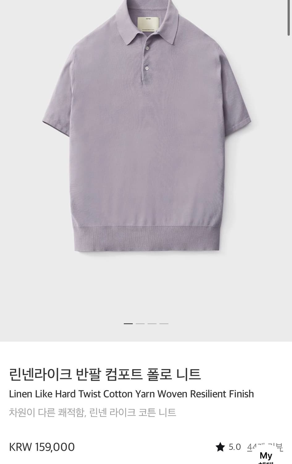 포터리 반팔 컴포트 폴로 니트 린넨플라워 2 새상품   상품이미지1