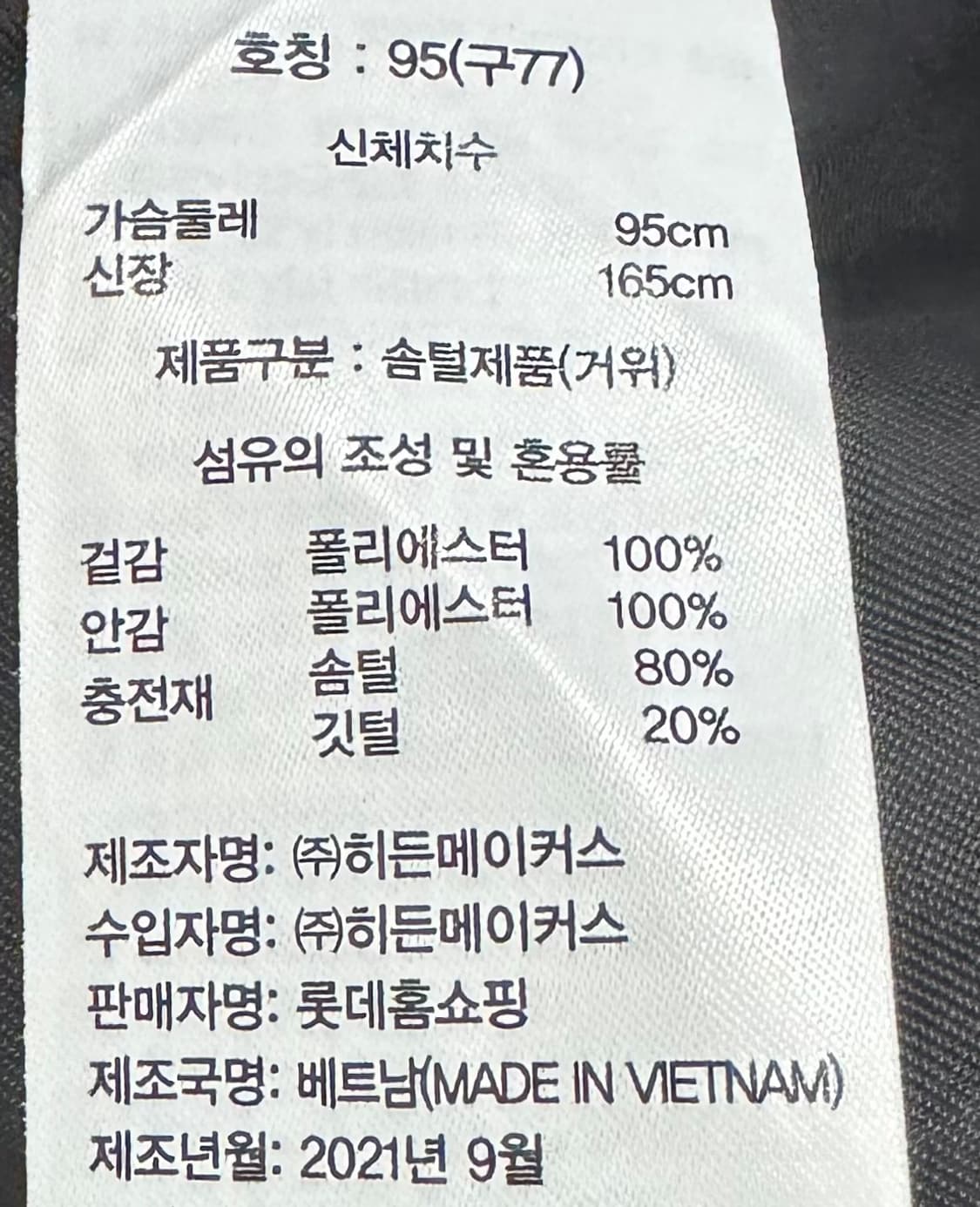 폴앤조 헝가리 구스 벨티드 롱 베스트 상품이미지8