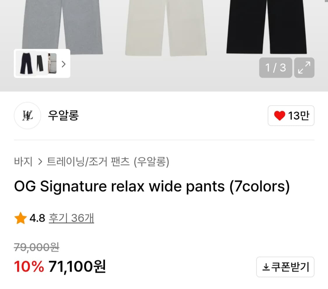 새 상품) 우알롱 트레이닝팬츠 상품이미지3