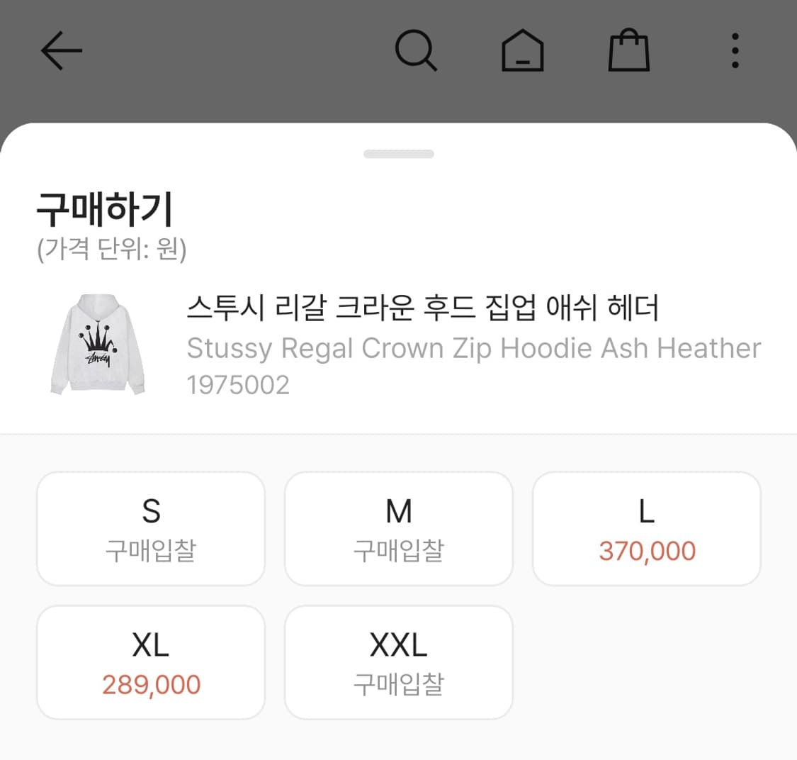 스투시 크라운 후드집업 팝니다(새상품) 상품이미지5