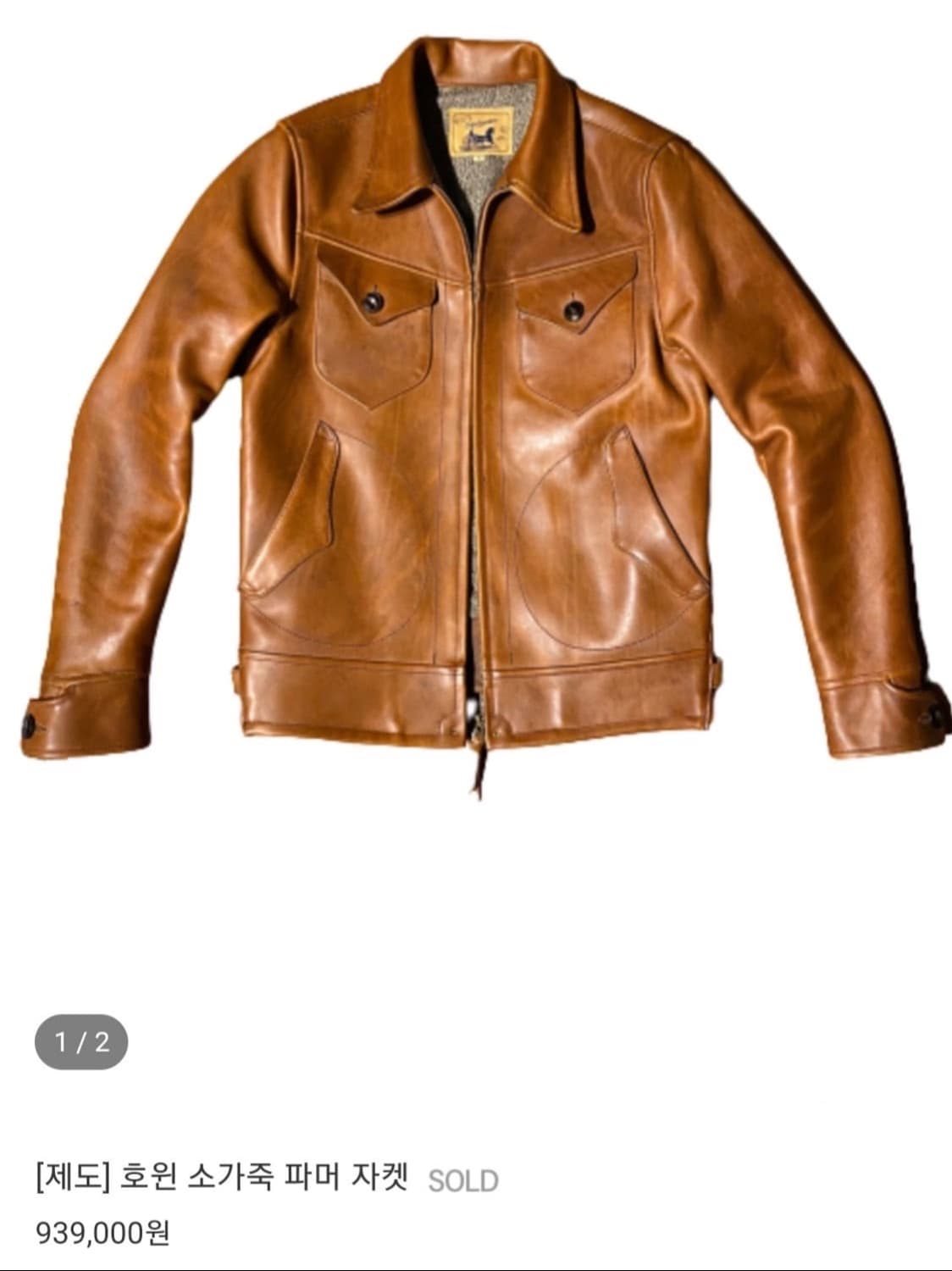 cidu 호윈레더 카우하이드 자켓 상품이미지6