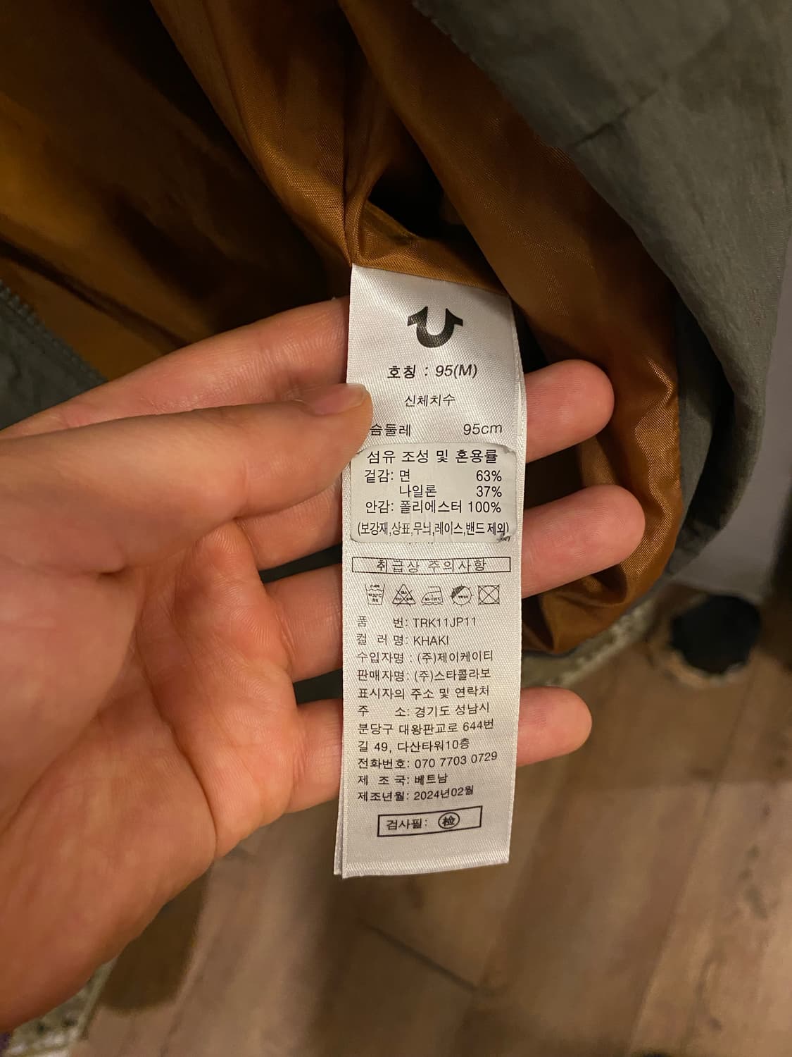 트루릴리전 나일론 자켓 상품이미지6