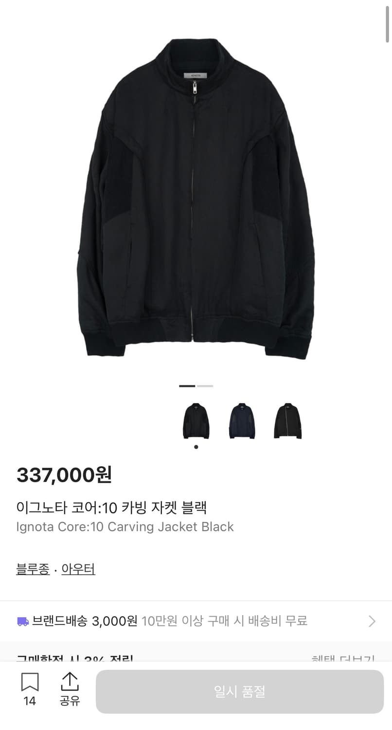 이그노타 코어10 카빙자켓 블랙 상품이미지4