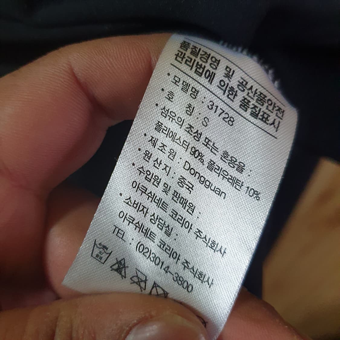 풋조이 자켓 S 상품이미지4