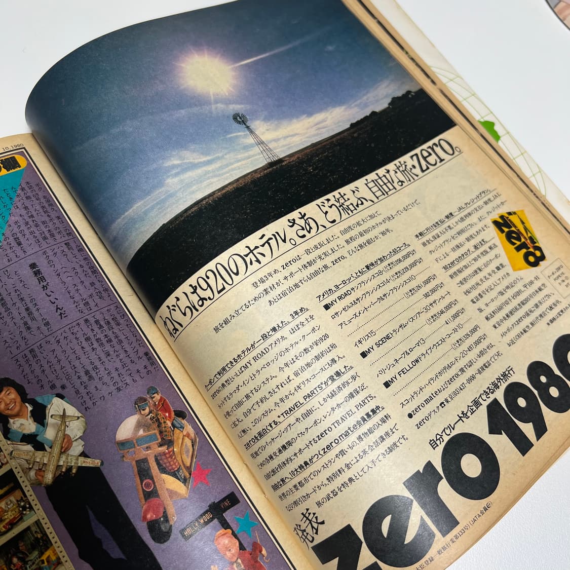 뽀빠이 80년 02월호 빈티지 잡지 상품이미지3