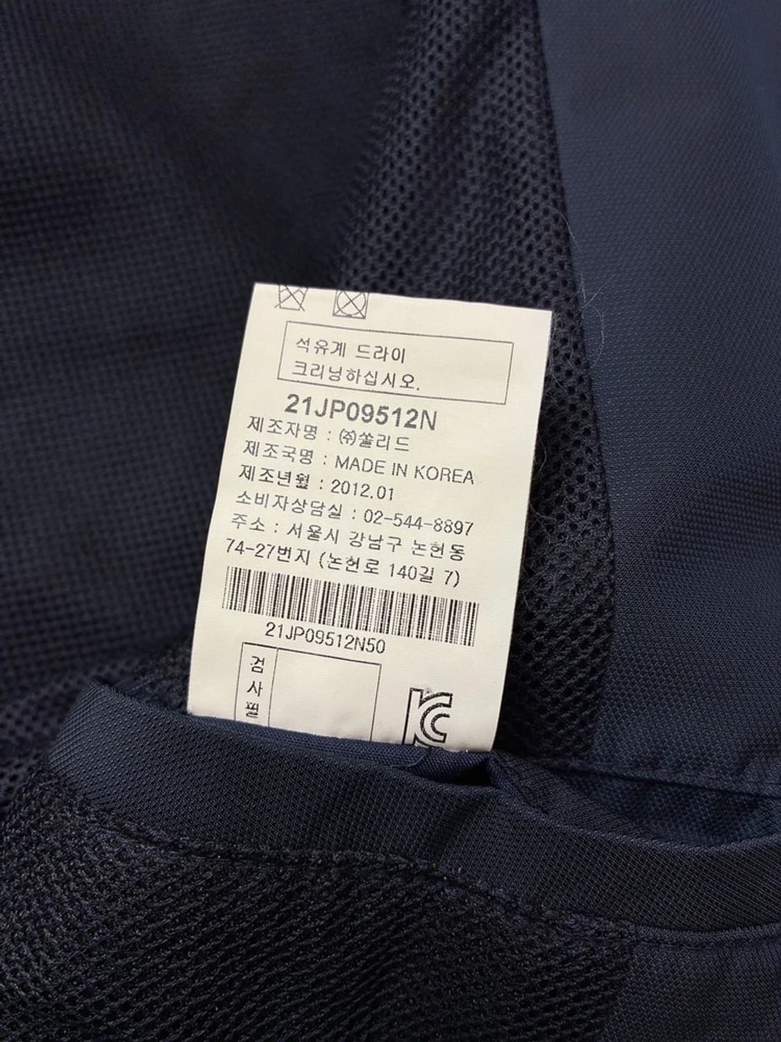 솔리드옴므 우영미 12ss 해체주의 아카이브 자켓 PN4823 상품이미지9