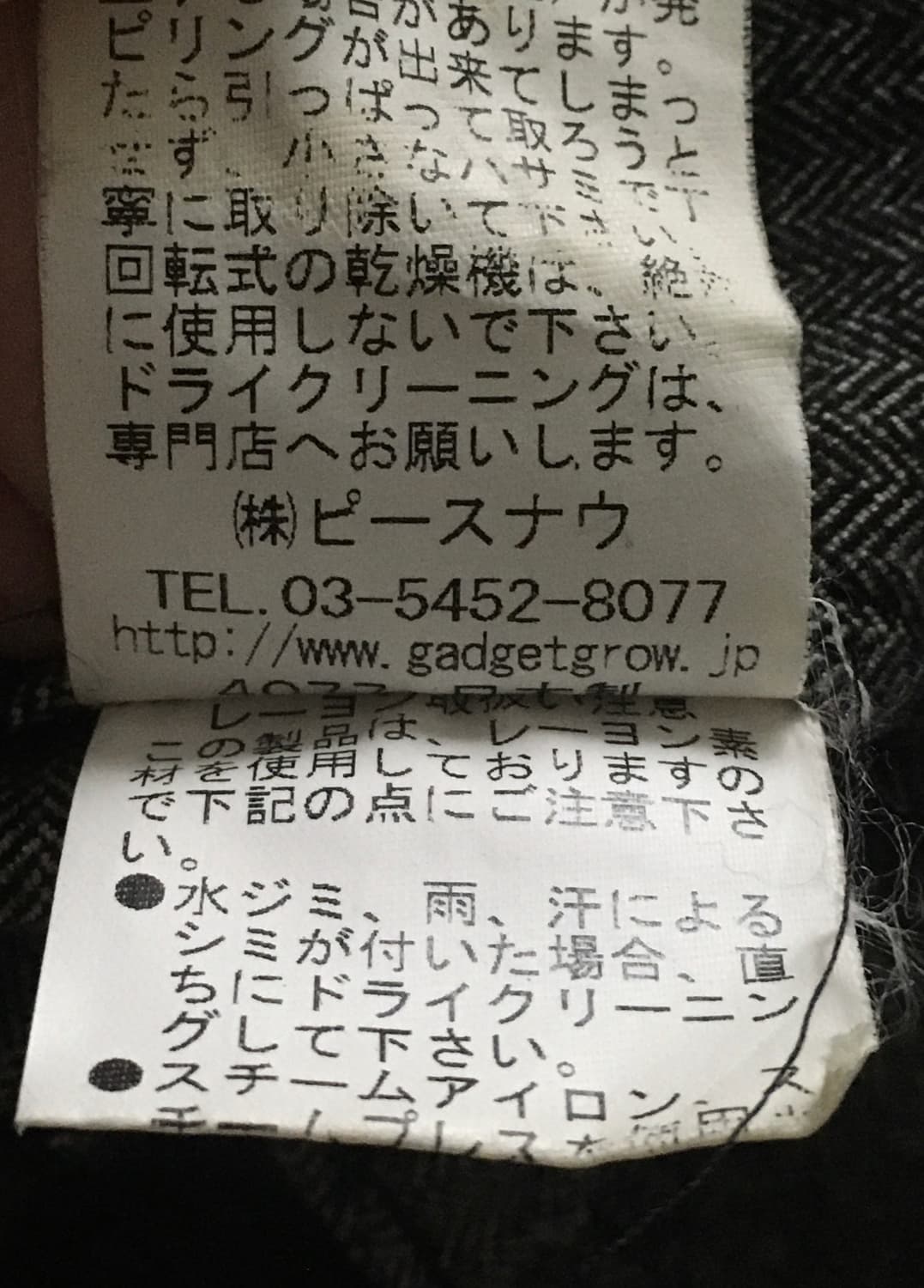 Gadget grow 가젯그로우 재팬 팬츠 m사이즈  상품이미지9