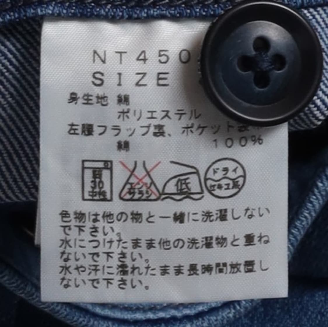 노스페이스 The North Face Purple Label Denim  상품이미지9