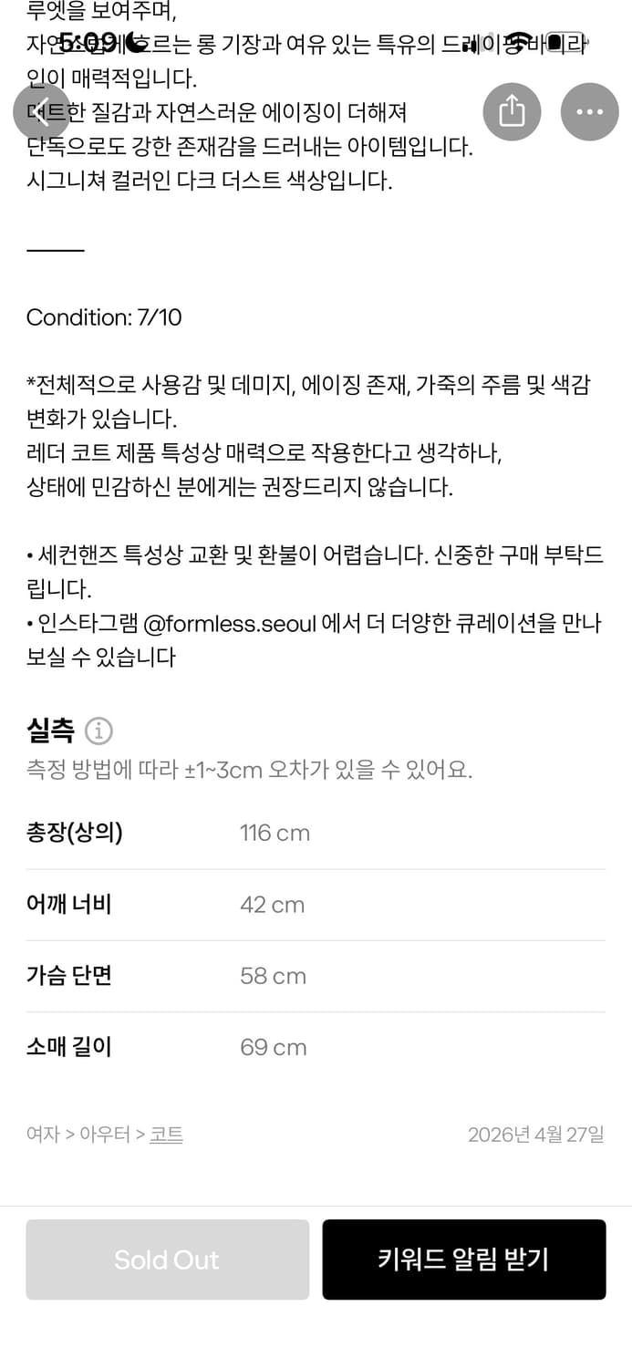 릭 오웬스 레더 코트 상품이미지4