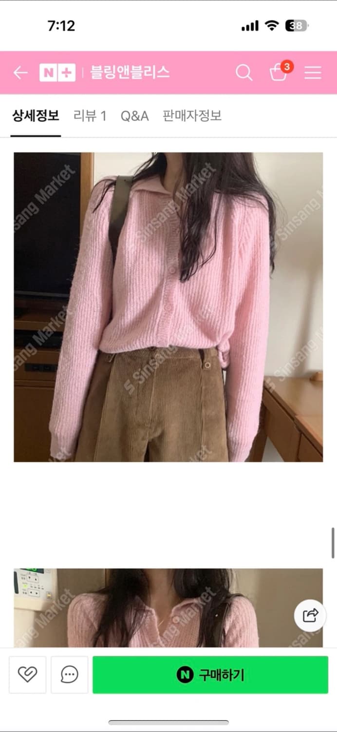 멜라운지 나그랑 알파카 카라 니트 가디건(핑크) 상품이미지4