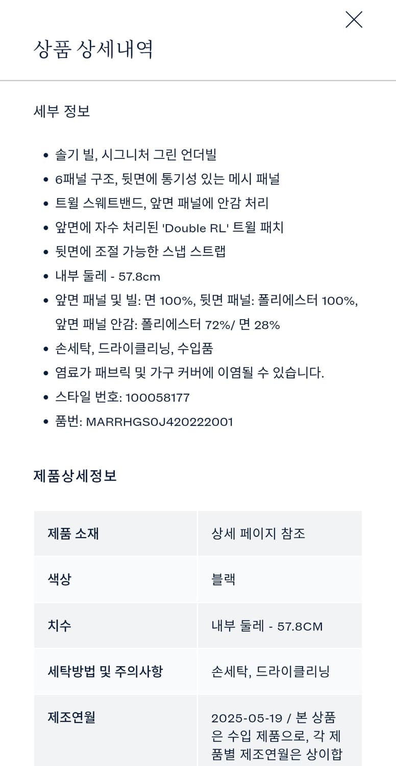 RRL 볼캡 상품이미지5