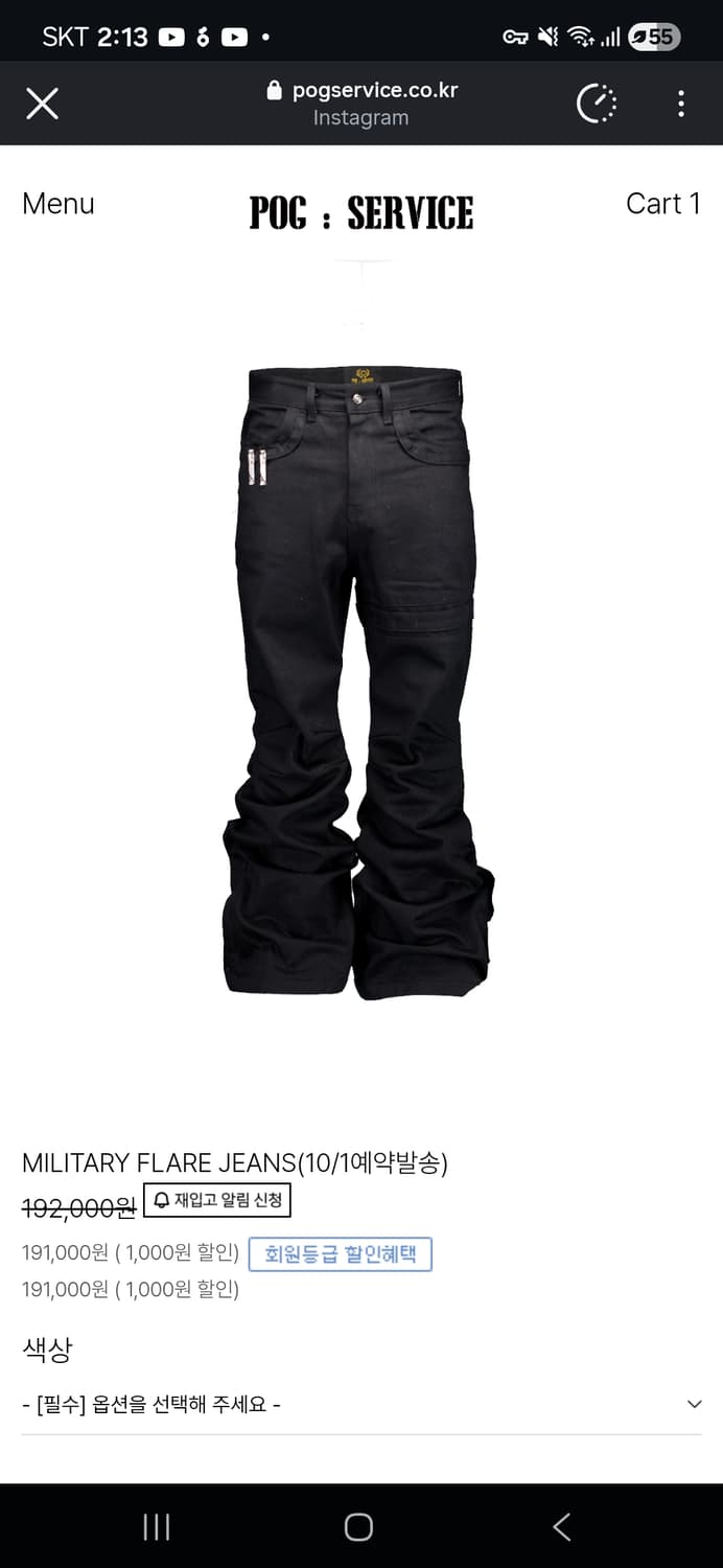 Pog service 제품들 사봅니다 상품이미지2