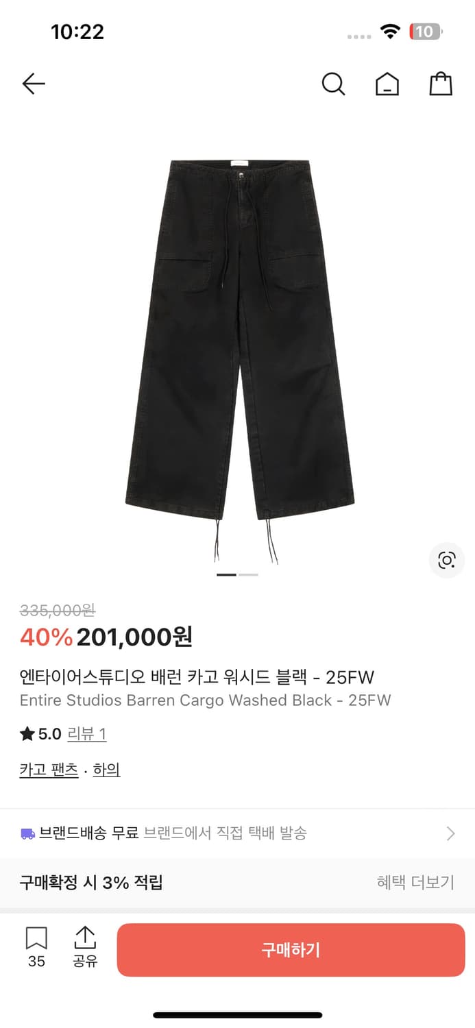 엔타이어 스튜디오 카고바지 블랙 m사이즈 상품이미지4