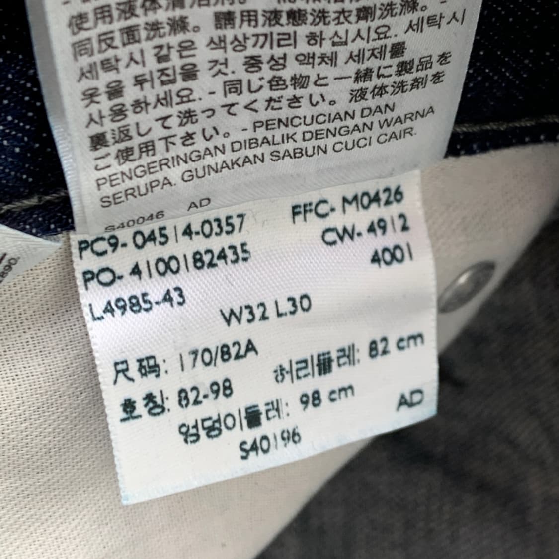 [33/정품] 리바이스 514 데님 팬츠 L2-0002 상품이미지6