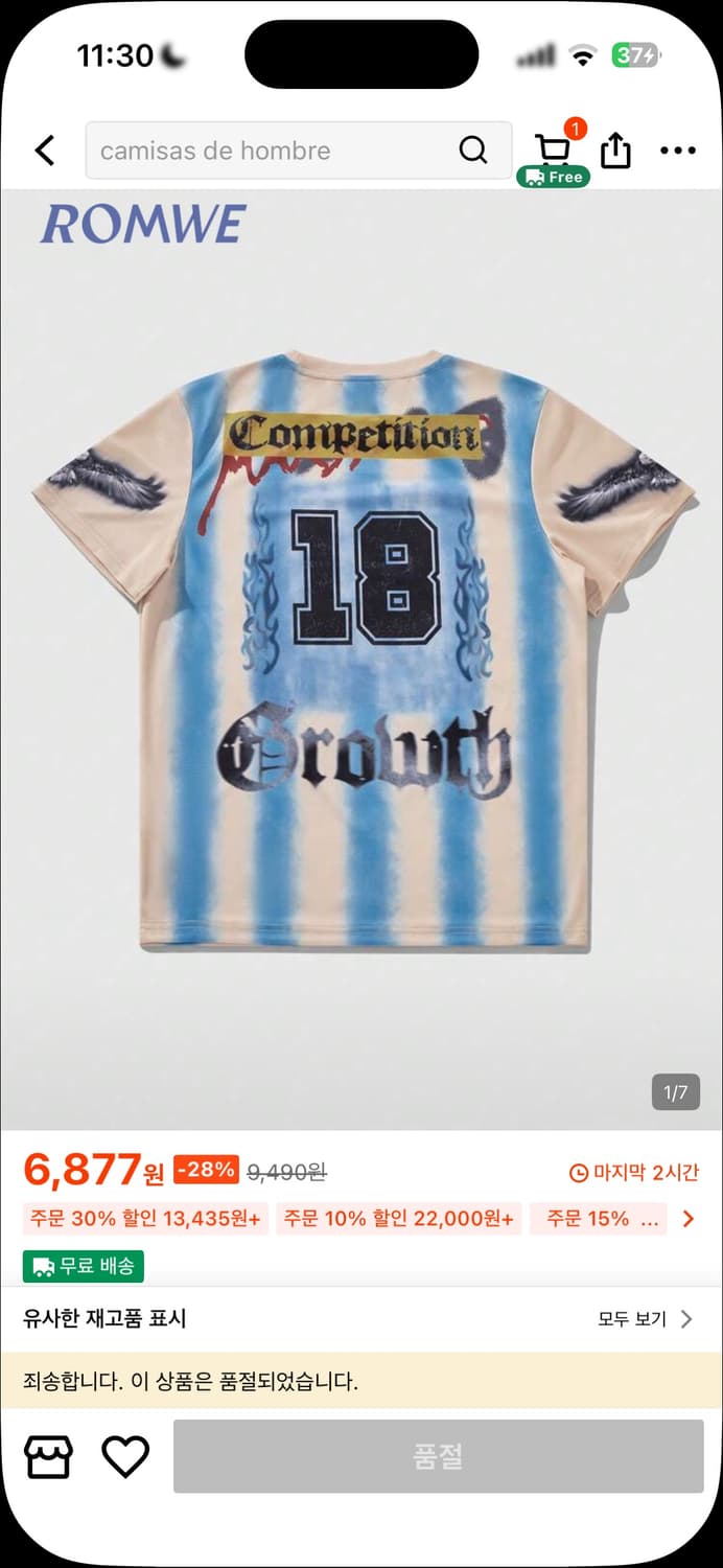 쉬인 아르헨티나 유니폼 저지 상품이미지1