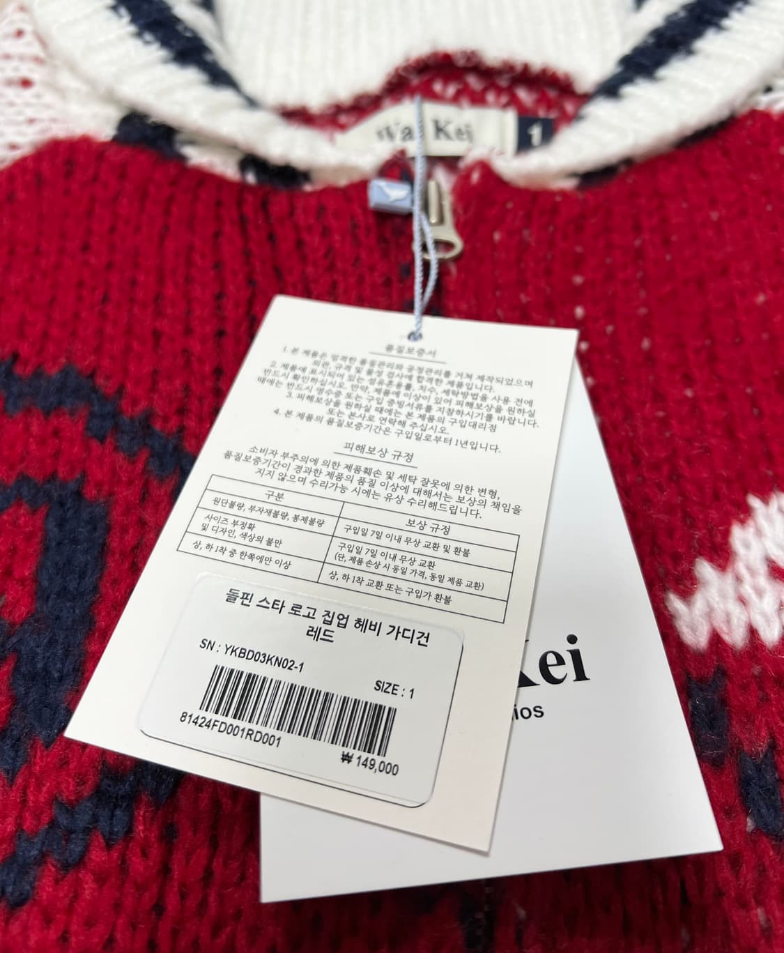 [새제품] 와이케이 waikei 돌핀 스타 로고 집업 헤비 가디건 레드 상품이미지2