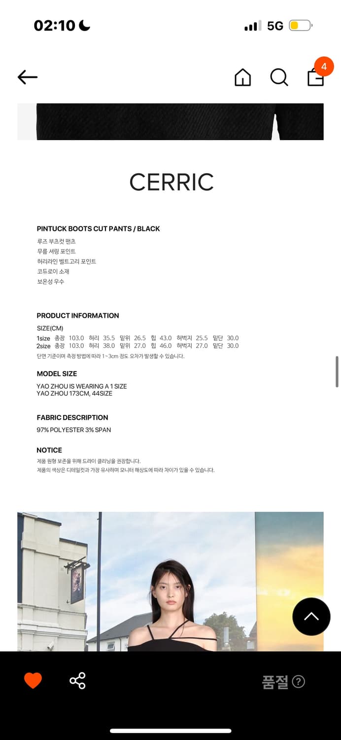 세릭 핀턱 부츠컷 팬츠 2사이즈 상품이미지5