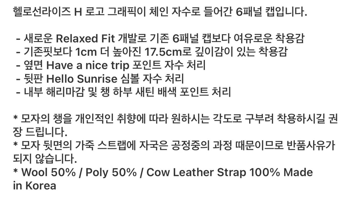 헬로선라이즈 H로고 울 릴렉스 6패널 캡 모자 버건디 레드 상품이미지5