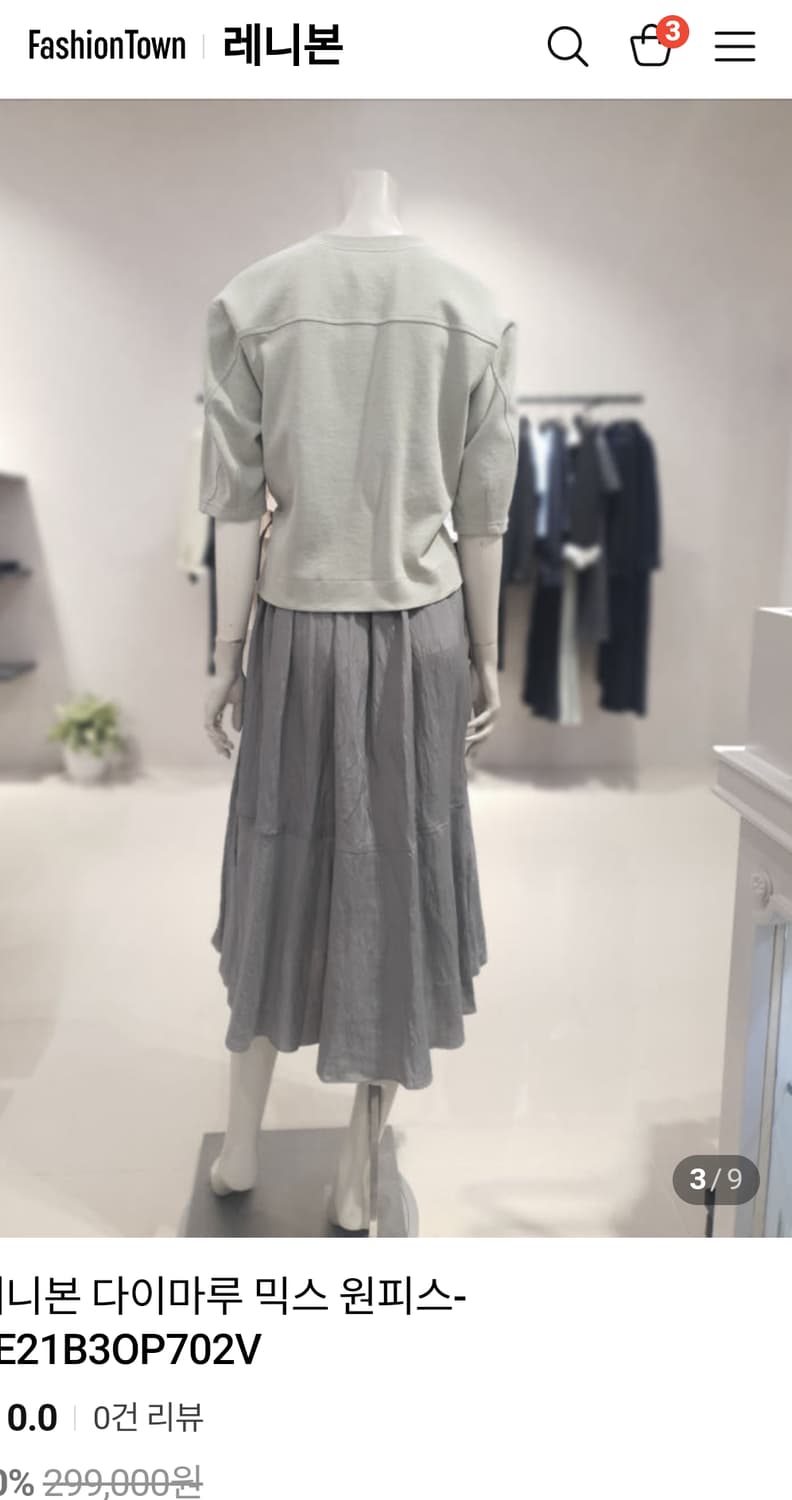 레니본 299000원 레이어드 원피스 22년 상품이미지3