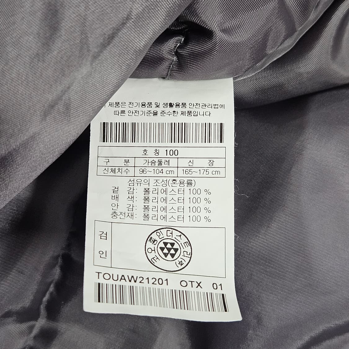 100 코오롱 인더스트리 패딩 필드자켓 상품이미지6