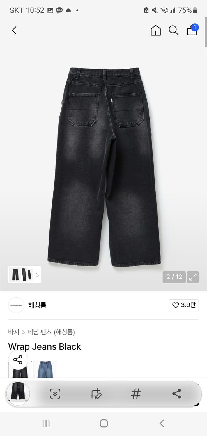 해칭룸 wrap jeans black 판매합니다 상품이미지2