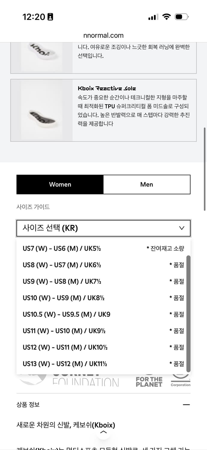 노말 케보쉬 kboix 41.5 상품이미지2