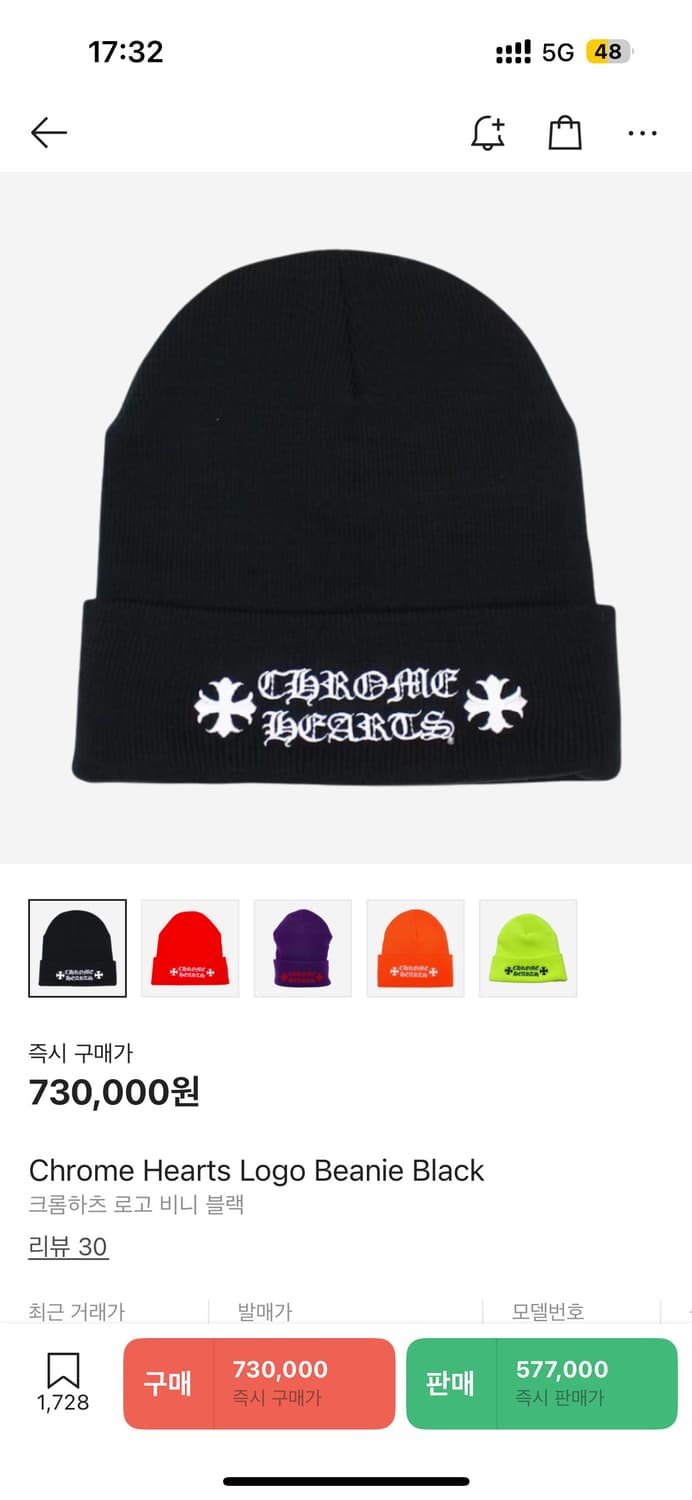 크롬하츠 비니 상품이미지1