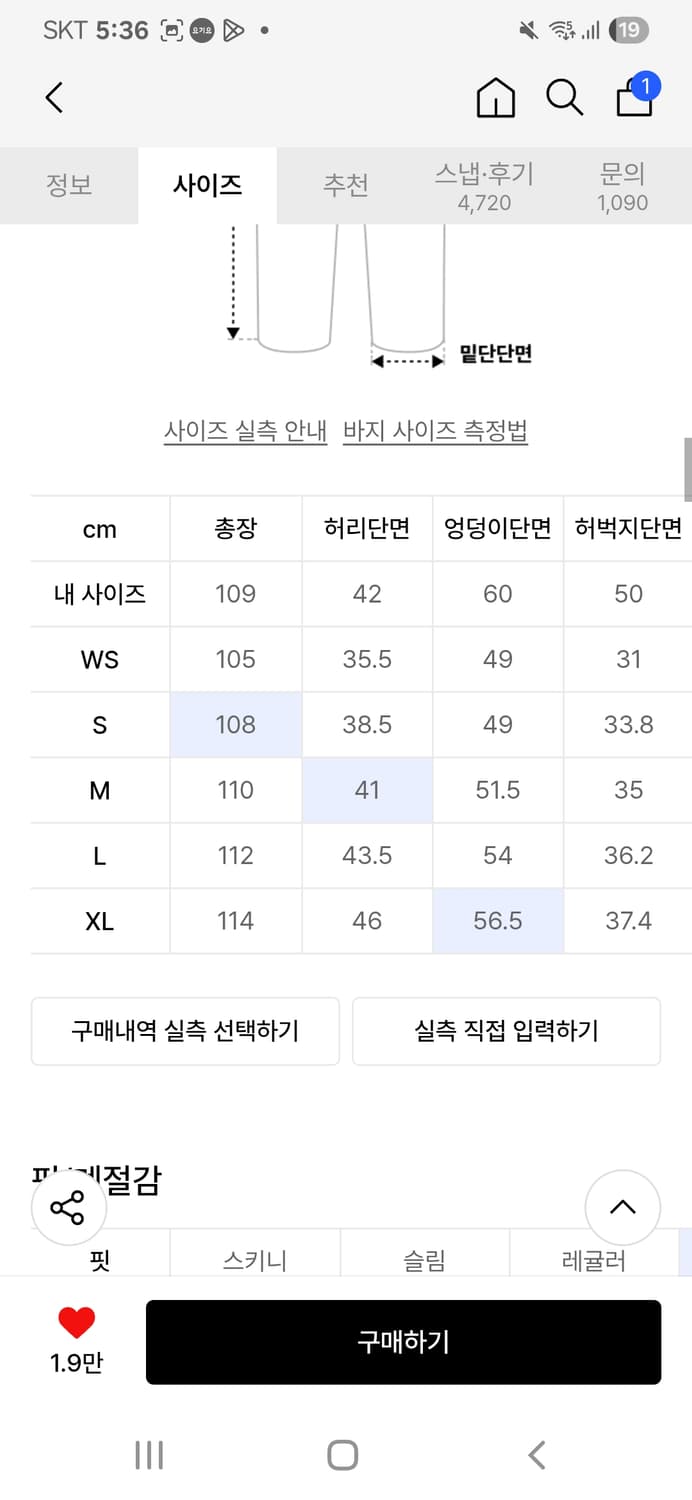 세터 브루클린 뉴트로 와이드 워시드 데님 팬츠 (M) 상품이미지3
