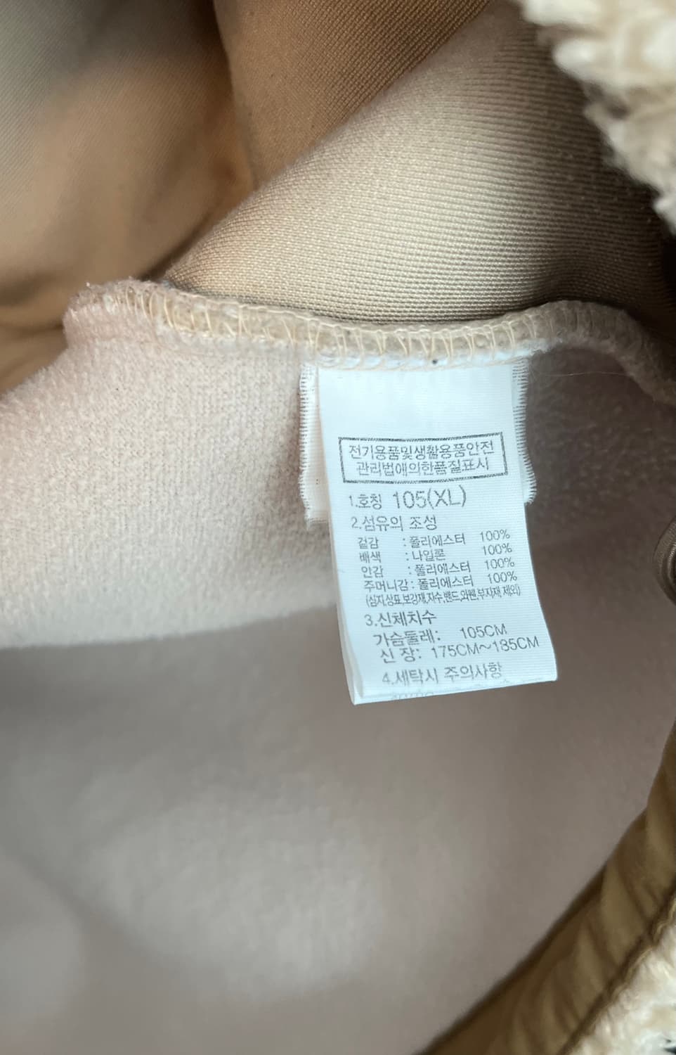 노스페이스 뽀글이 플리스 후리스 자켓 베이지 (105) 상품이미지7