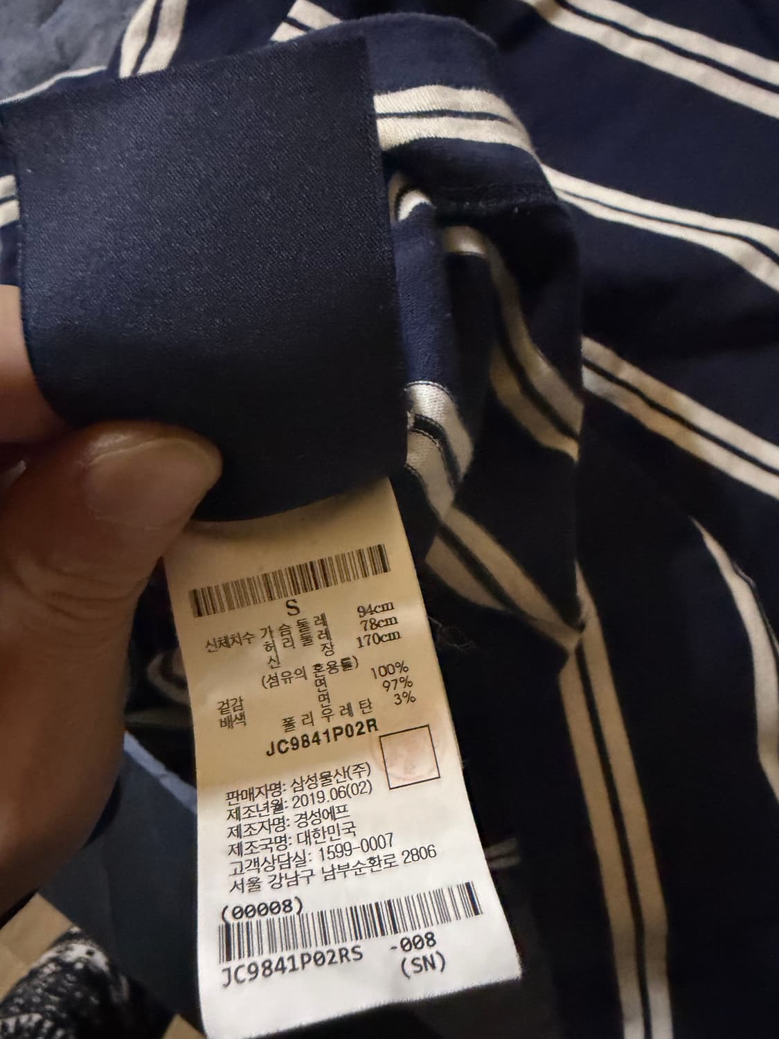 [s]준지 스트라이프 긴팔 상품이미지4