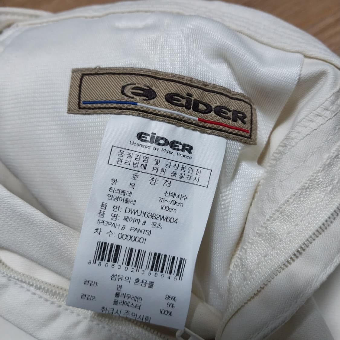 아이더 28 인치 여성 스판바지 상품이미지5