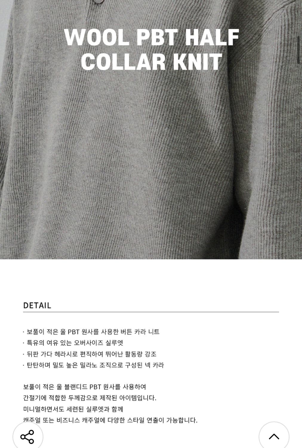 (새상품)(L) 드로우핏 울 PBT 하프 카라 니트 판매 상품이미지2