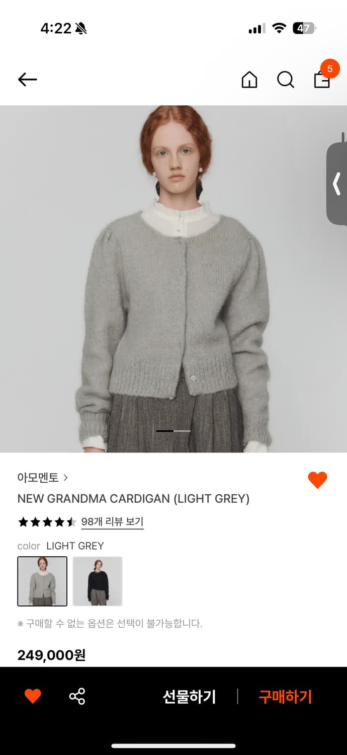 아모멘토 그랜마가디건 라이트그레이 상품이미지1