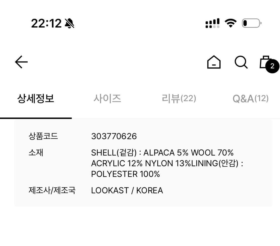룩캐스트 알파카 자켓 새상품 상품이미지5