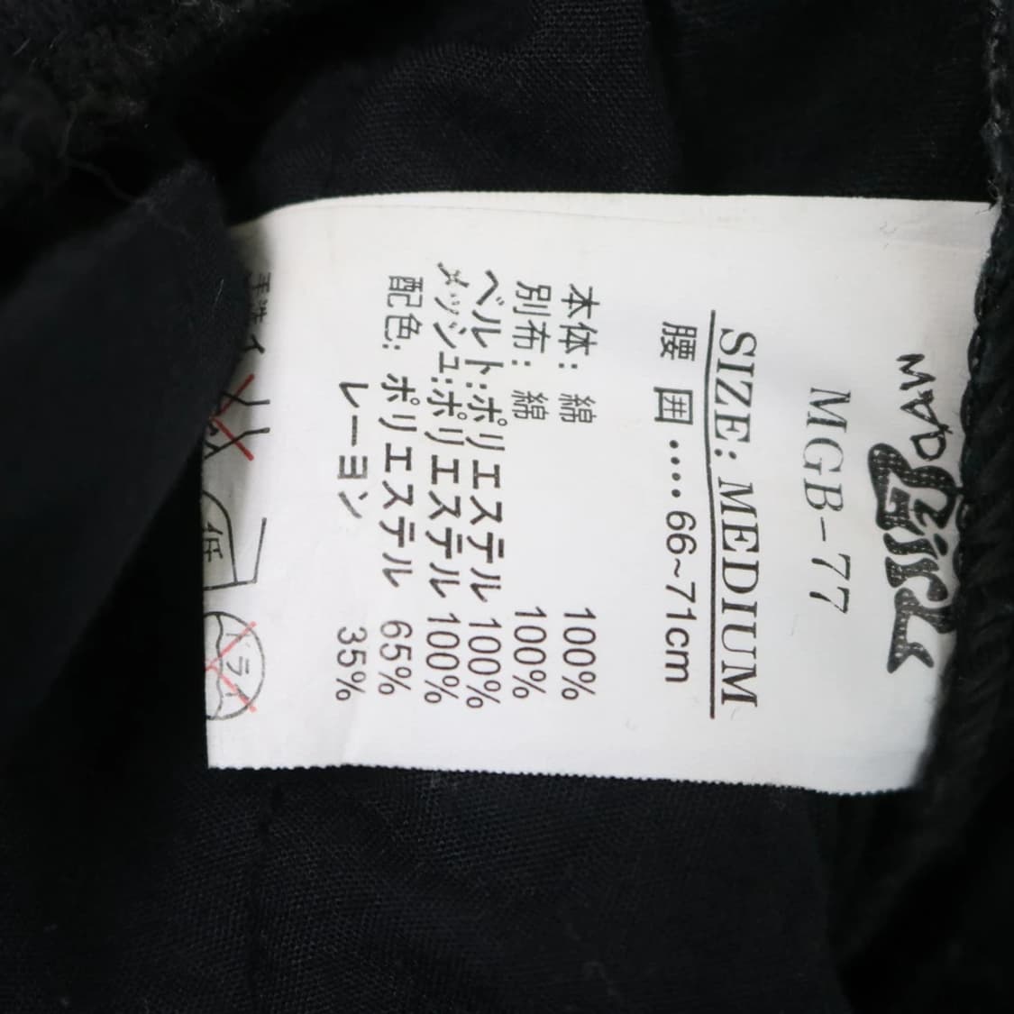 매드펑크 고스펑크 본디지 버클 팬츠 65150 상품이미지10