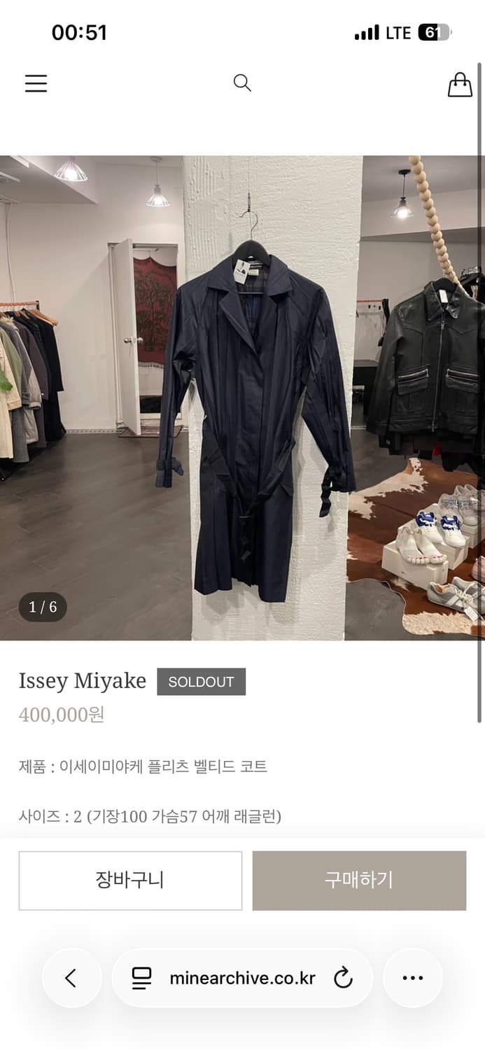 이세이미야케 플리츠 벨티드 코트 상품이미지6