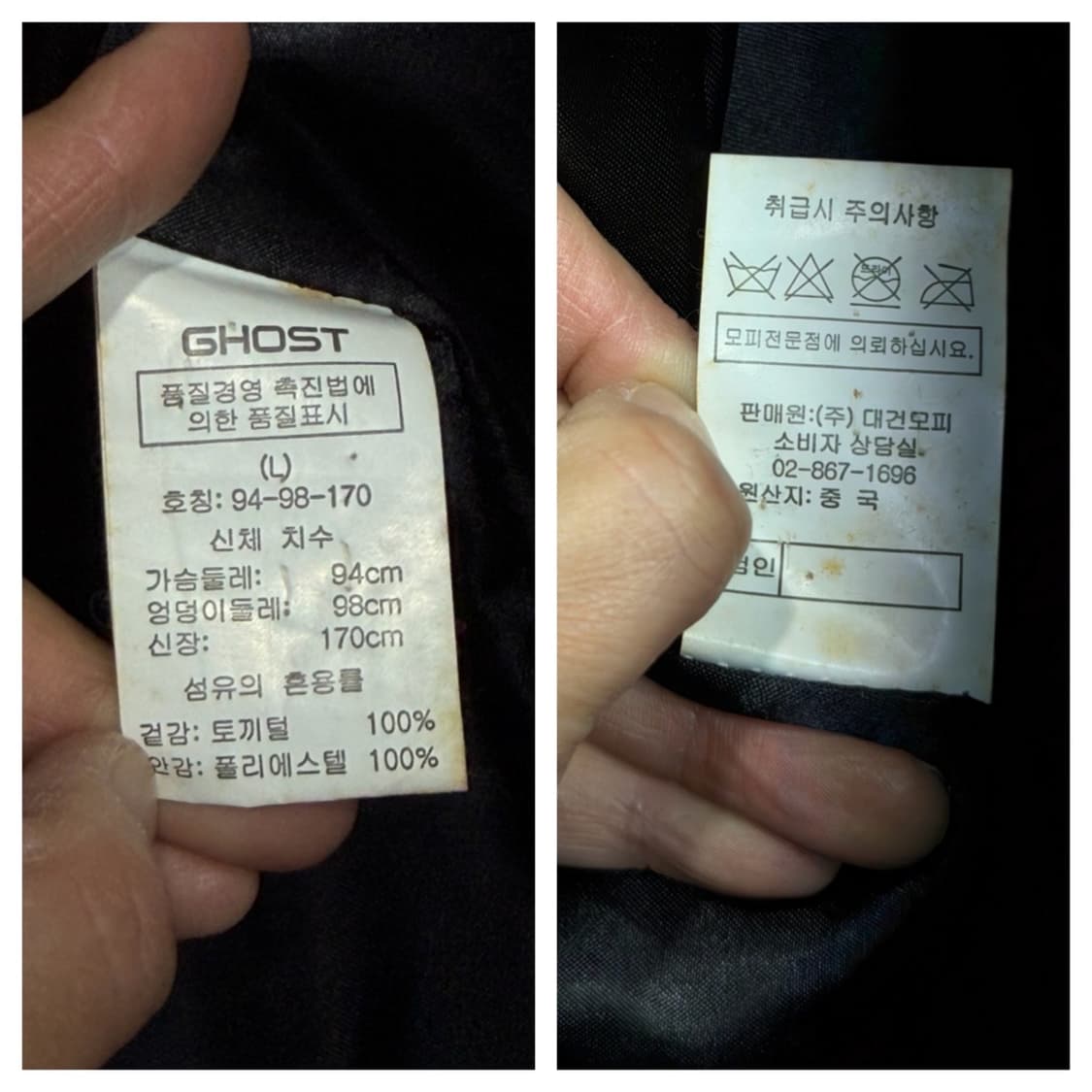 대건모피 GHOST 토끼털 퍼자켓 94/95/90 상품이미지4