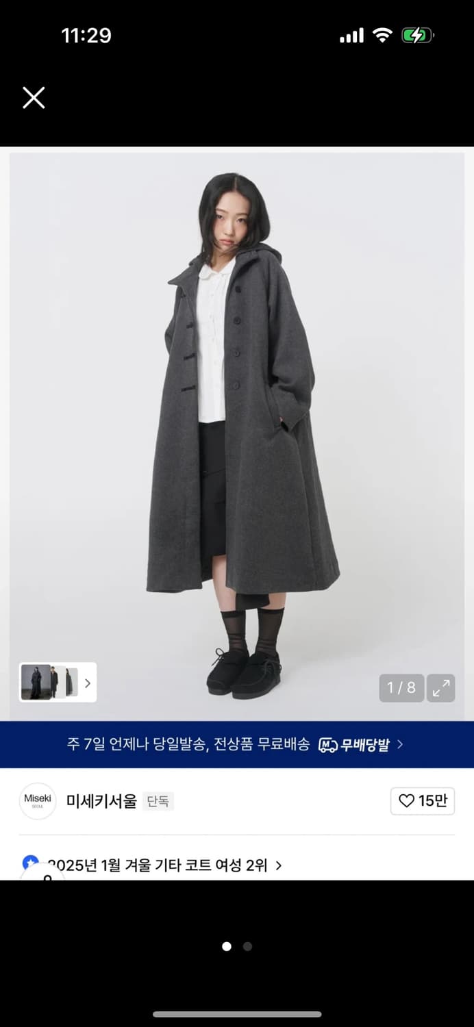 미세키서울 후디롱더플코트 챠콜 상품이미지1