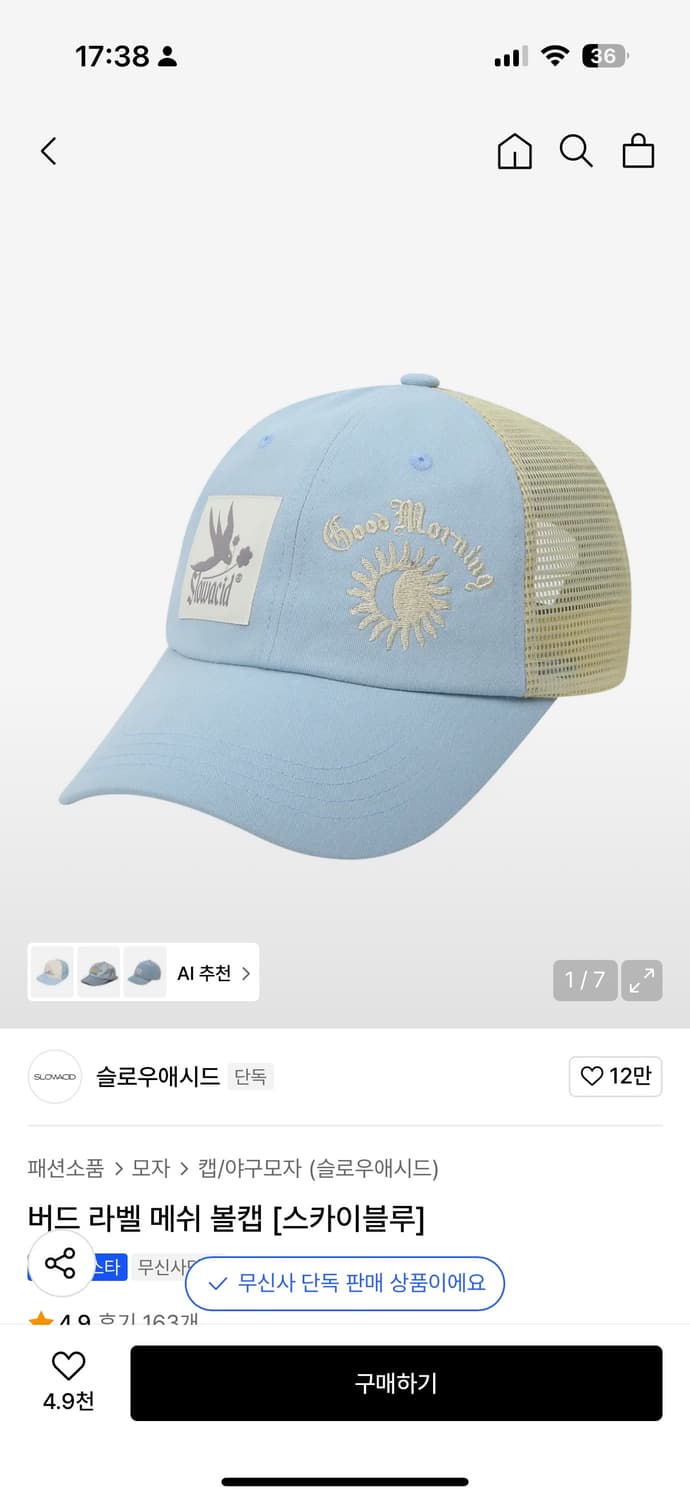 (새상품) 슬로우애시드 버드 라벨 메쉬 볼캡 상품이미지1