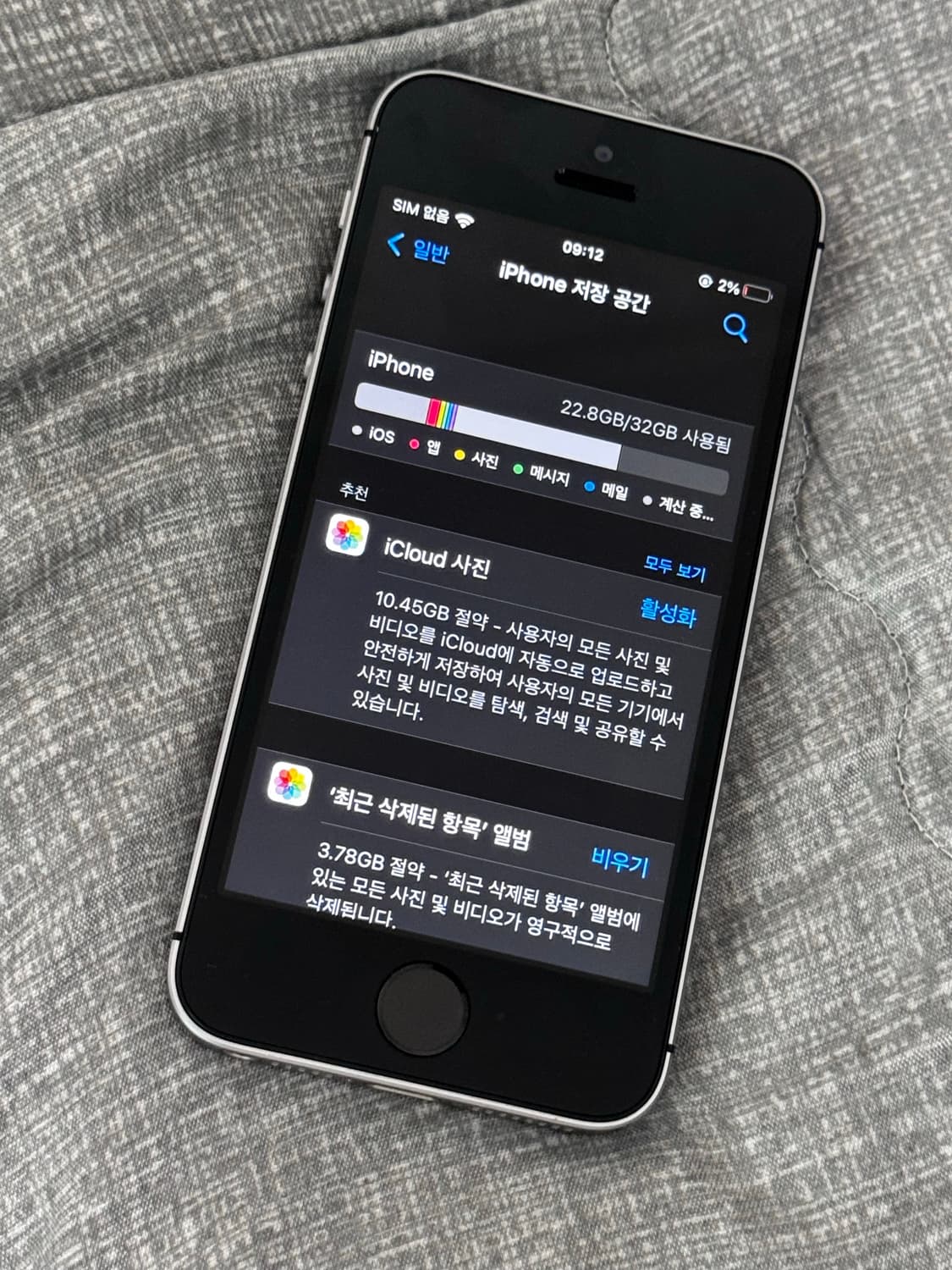 아이폰se 스페이스 그레이 상품이미지10
