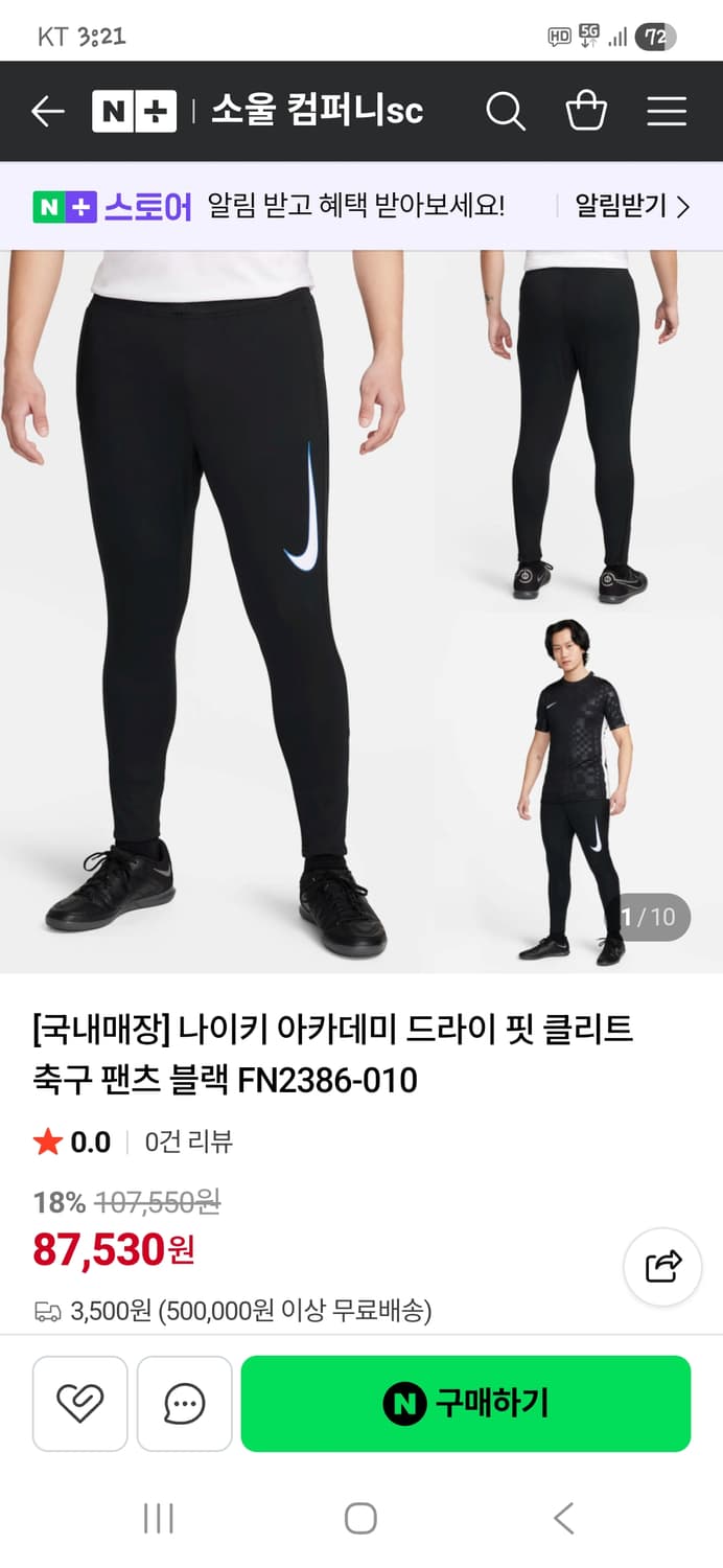 나이키 드라이핏 아카데미 빅스우시 축구팬츠 xl 상품이미지7