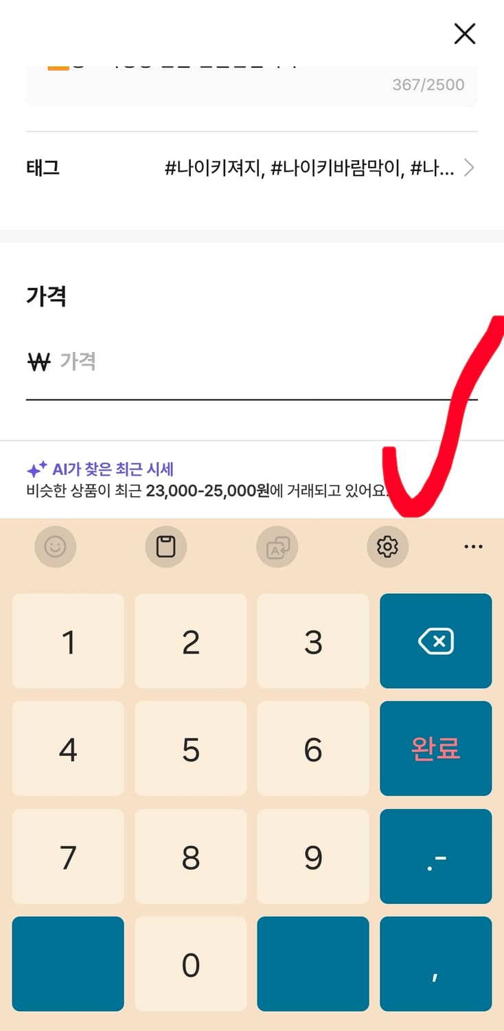 나이키 드라이핏 수우시 져지 트랙 탑 트레이닝 자켓 남자 100 상품이미지10