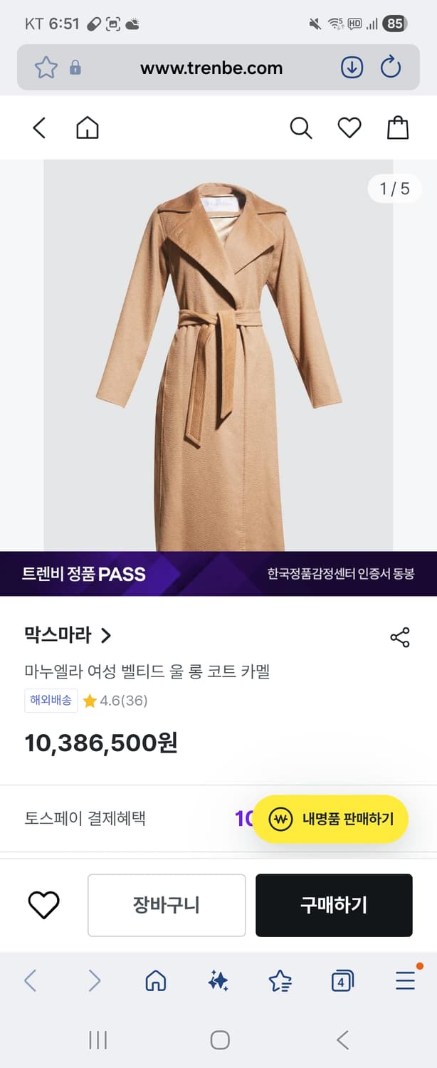 막스마라 마누엘라 롱코트 38  지블링확인 상품이미지3