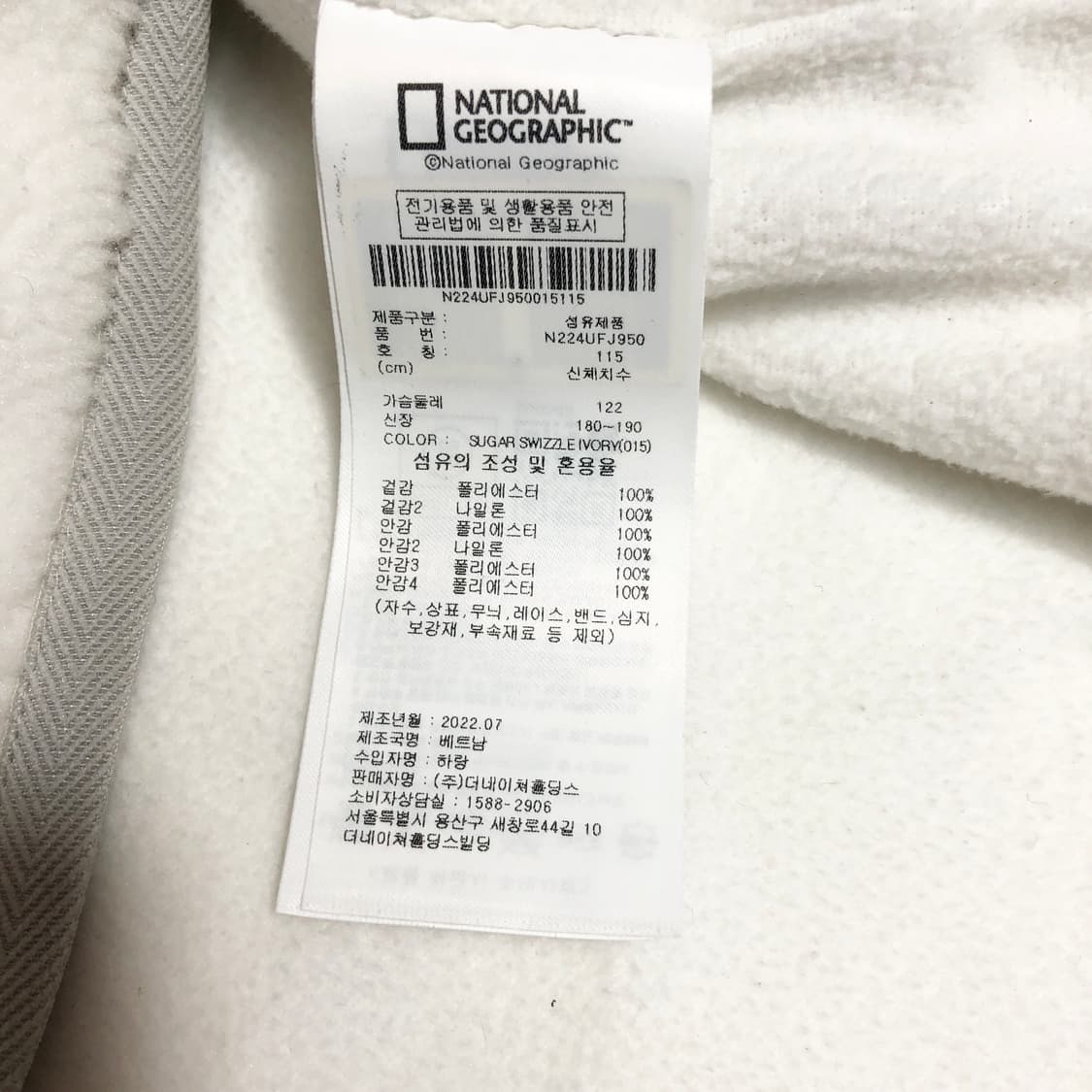 내셔널지오그래픽 쉐르파 뽀글이 자켓 3XL 상품이미지7